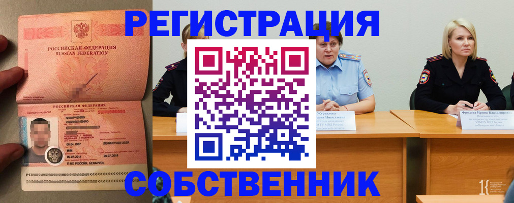 пропишу в квартире в Боре