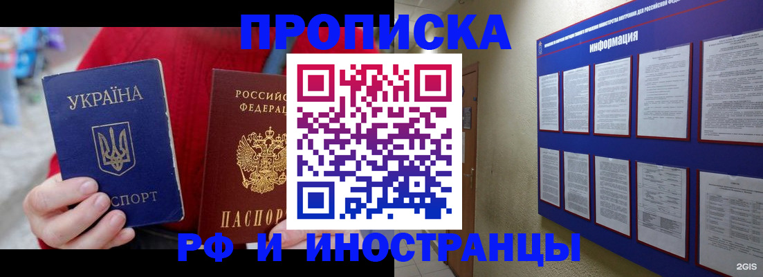 временная регистрация гарантия в Боре