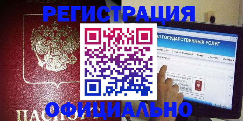 регистрация для школы в Боре