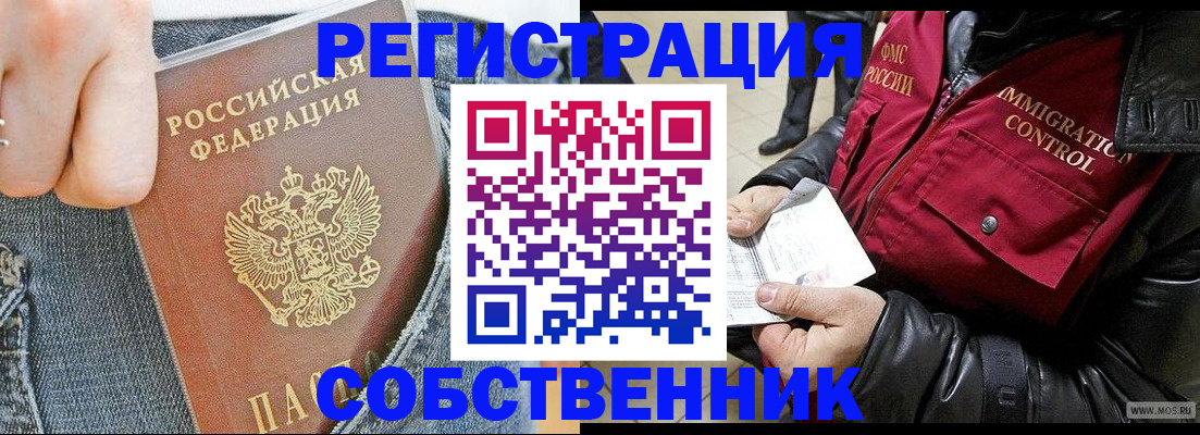 где прописаться в Боре