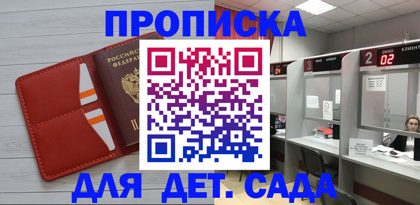 временная регистрация 2025 в Боре