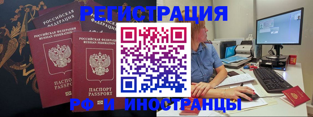 прописка в квартире в Боре