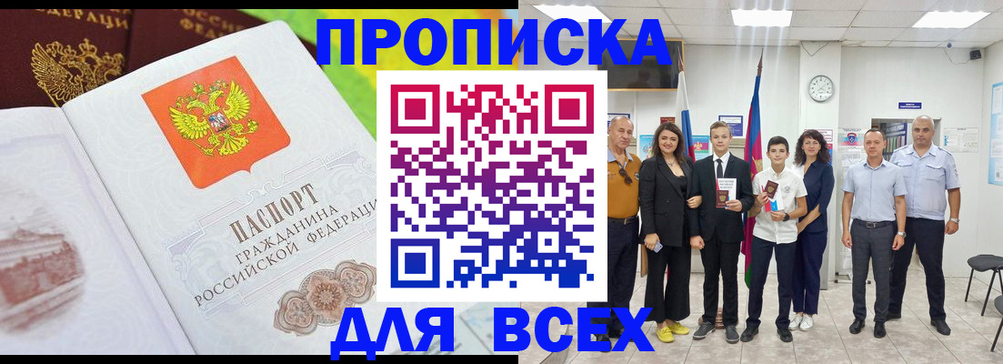 где прописаться в Боре