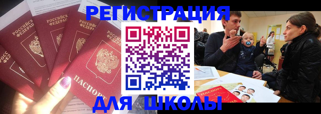 временная регистрация гарантия в Боре